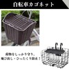 Quikaboo Bicycle Basket Net Front Bicycle Basket Cover Cargo Net
