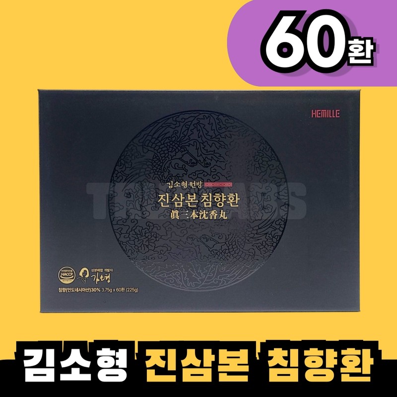 Kim So-hyeong Jinsambon Agarwood Pills 60 pills 1 box /