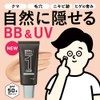 Men's Biore ONE BB & UV Cream SPF 50+/PA++++++ BB