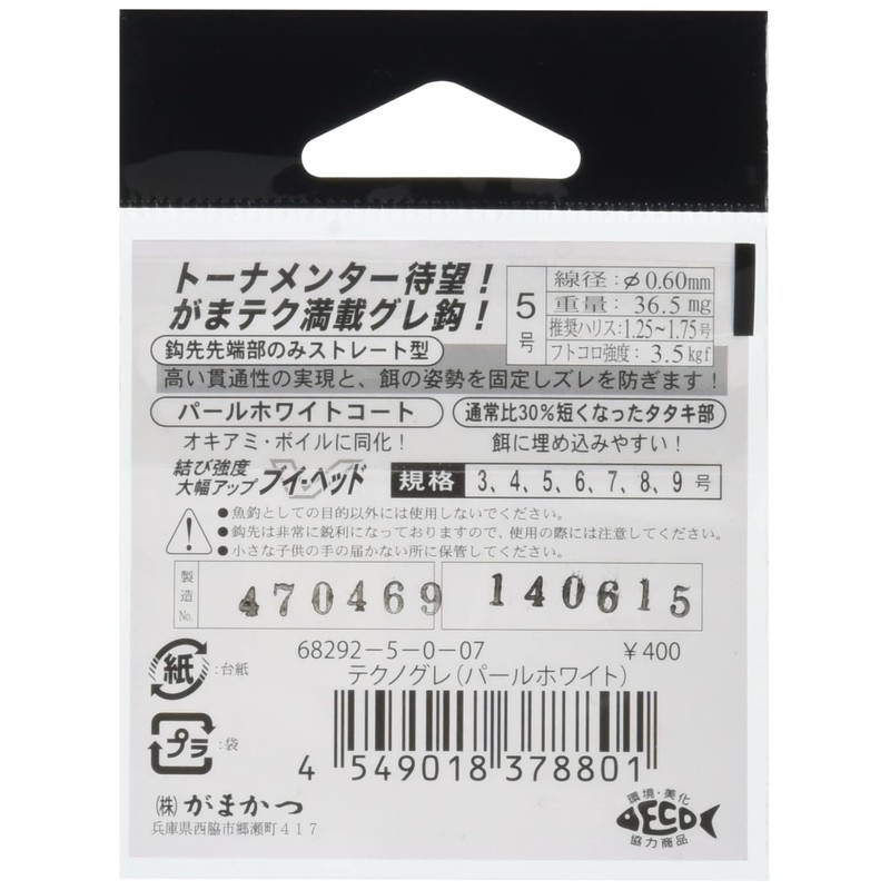 Gamakatsu 68292 Techno Gray Single Hook, No. 8, 14 Pieces,