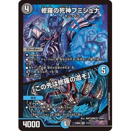 Duel Masters Shura's Reaper Fumishna/"The Way of Shura" (Berry Rare) Nightmare Apocalypse Deck Barom Chapter (DM24-BD4)