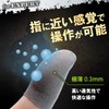 Elecom P-GMFF02F4SV Wilderness Action PUBG Finger Sack for Smartphone Games,