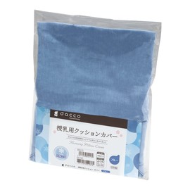 dacco 89213 Nursing Cushion Cover, Washable, Cool Blue, Regular