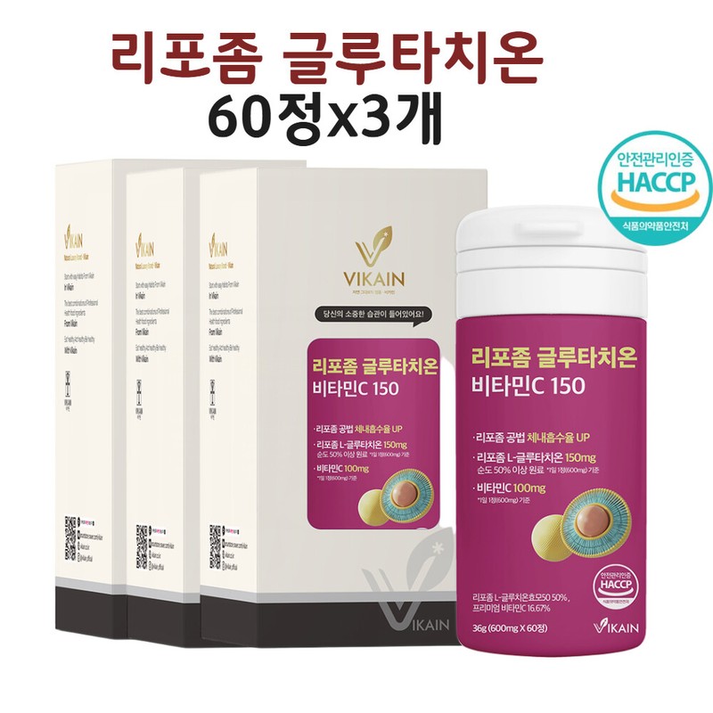 Liposome Glutathione Liposome Liposome Vitamin C Collagen Phospholipid Coated Powder