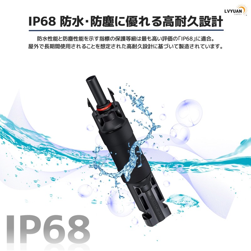 LVYUAN Solar Panel, 15A, DC1000V, Backflow Prevention Diode, MC4 Connector,