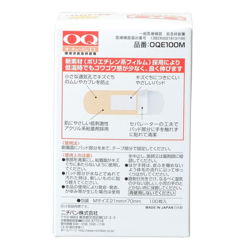 Nichiban OQE100M Eco Medium Size 0.8 x 2.8 inches (21