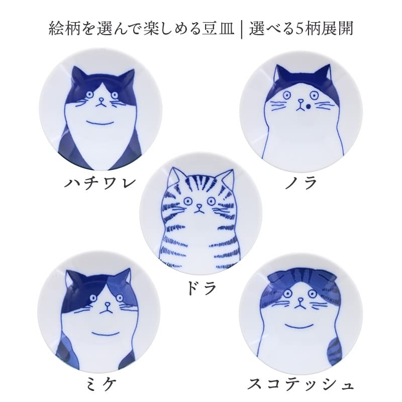 EAST table SHICHITA Cat Bean Plate, 3.1 inches (8 cm),