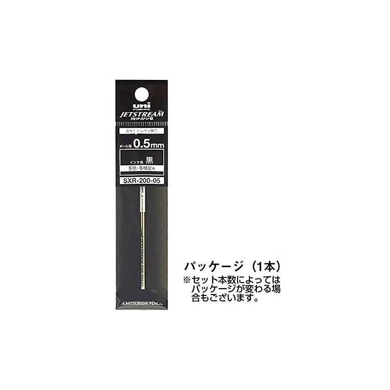ジェットストリーム プライム 替芯 0.5mm 黒【5本】