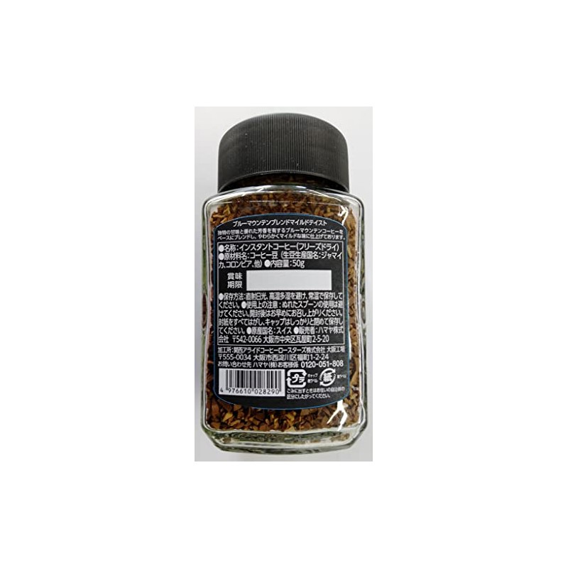 Hamaya Blue Mountain Blend Mild Taste, 1.8 oz (50 g)