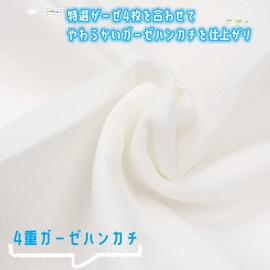 Gauze Handkerchief, Gauze Towel, Plain, Baby Bib, 4-ply Gauze Handkerchief, 100% Cotton, 9.8 x 9.8 inches (25 x 25 cm), 12 Sheets (Color 1)