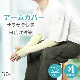 [CAPASTEC] アームカバー uvカット 冷感 アームスリーブ 指掛けタイプ 日焼け防止 紫外線対策 スポーツ ランニング 運転用 自転車 ひんやり 腕カバー ベージュ ロング