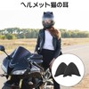Doyime Cat Ears for Helmets, Cute, Easy Installation, Cat Ears,