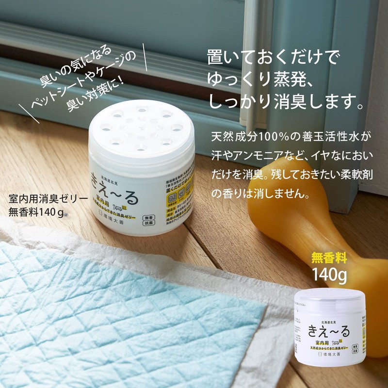 環境大善 Kireiru D Series Toilet Deodorizing Jelly, 4.9 oz (140