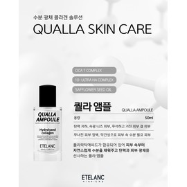 Ételan Etelang Qualla Ampoule 50ml skin soothing moisturizing intensive care / 에텔랑 퀄라 앰플 50ml 피부진정 보습 집중케어