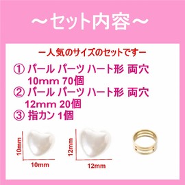 Za-Bi Accessories Parts, Charm, Pearl, Heart Shaped, Double Hole, 0.4 inch (10 mm), 0.47 inch (12 mm), 2 Types, Total of 90 Pieces, Pearl Beads, Resin Pearl, Mask Chain, Glasses Chain, Bracelet, DIY