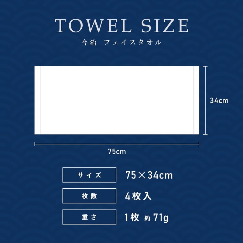 Imabari Towels, Face Towels, 100% Cotton, Set of 4, Cold