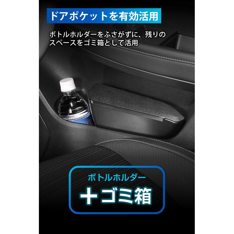 Carmate WR-V Trash Can for Driver Side / Black /