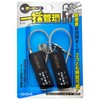 Wake Sangyo IB-143 IB-143 Combination Lock with Key 2 Keys,