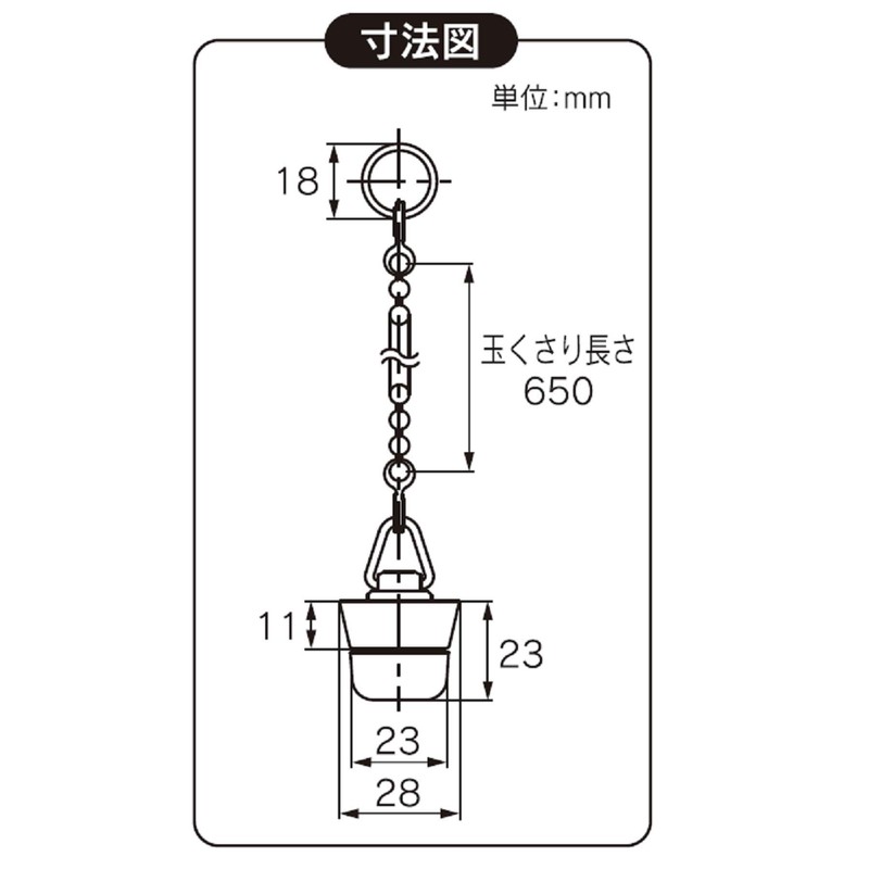 Kakudai Rubber Stopper for Bath with Chain 28 x 23