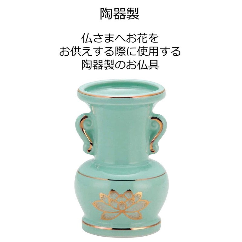 仏具のマルエス(Maruesu)マルエス 御仏具 青磁上金ハス大玉仏花 4.0寸 ブルー