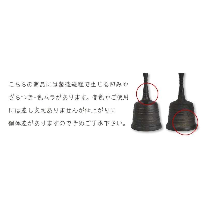 Mochizu Jirei Hokyo Sangyuchi Bell, Kongo Bell, Domestic Casting, 4.1