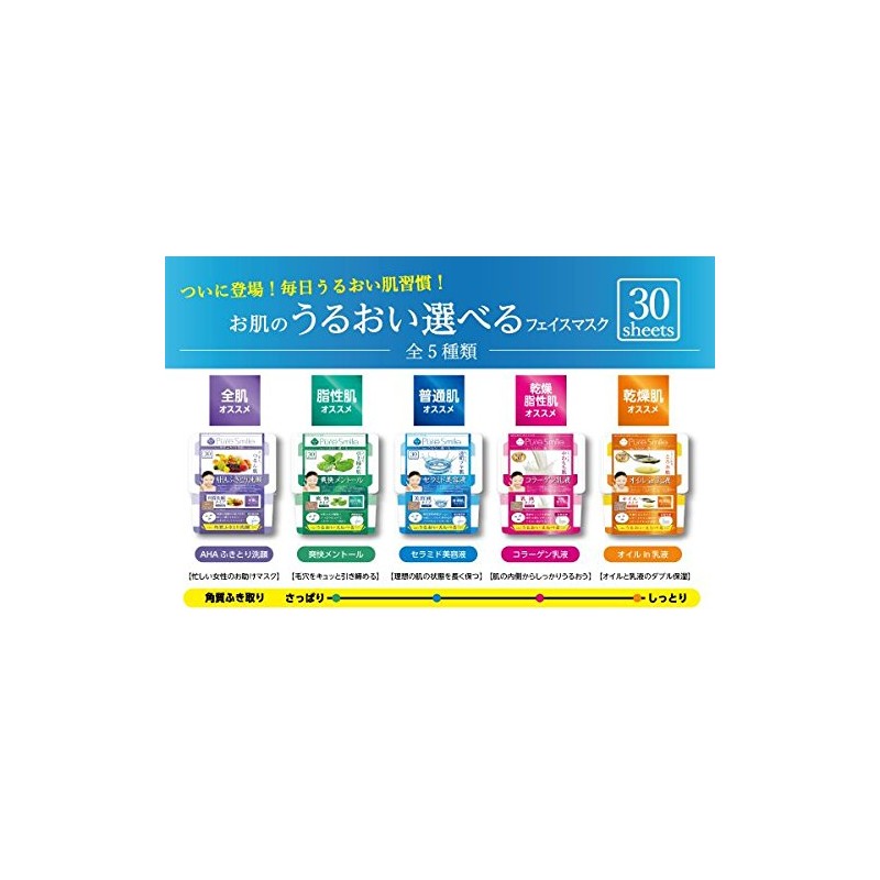 puresmile pyuasumairu Face Mask "eseesncemask 30Pieces Set/Essence Mask 30 Sheets Set"