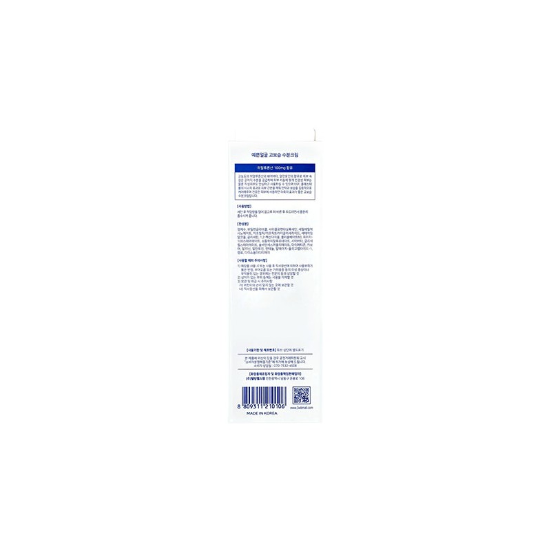 Well-being Health Pharm [Well-being Health Pharm]Hydra Moisturizing Cream 90g
