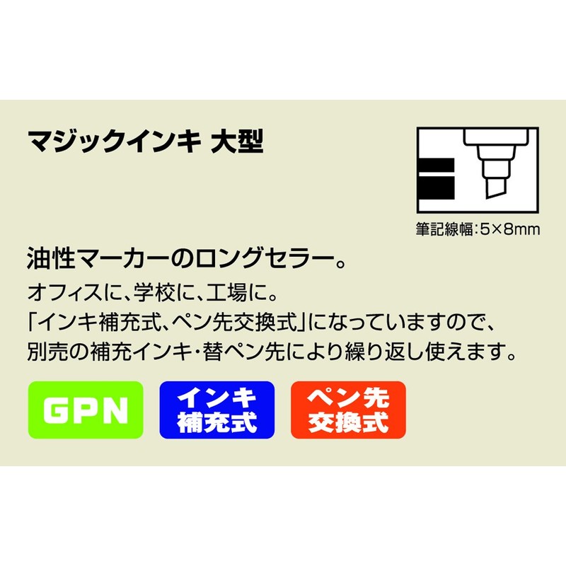 寺西化学 マジックインキ 油性ペン 大型 ML-T4 緑