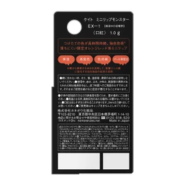 Kate Mini Lip Monster EX-1