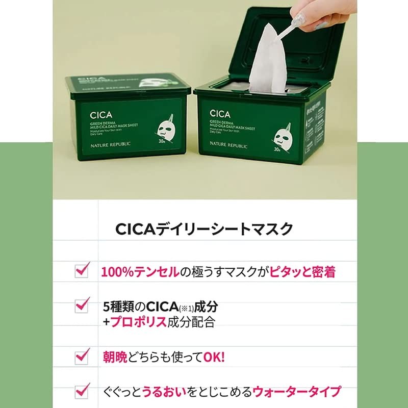 Nature Republic Green Derma CICA Daily Sheet Mask, 30 Sheets