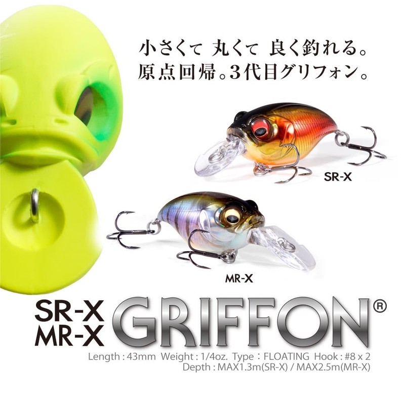 MR-X GRIFFON Kazumi Magic