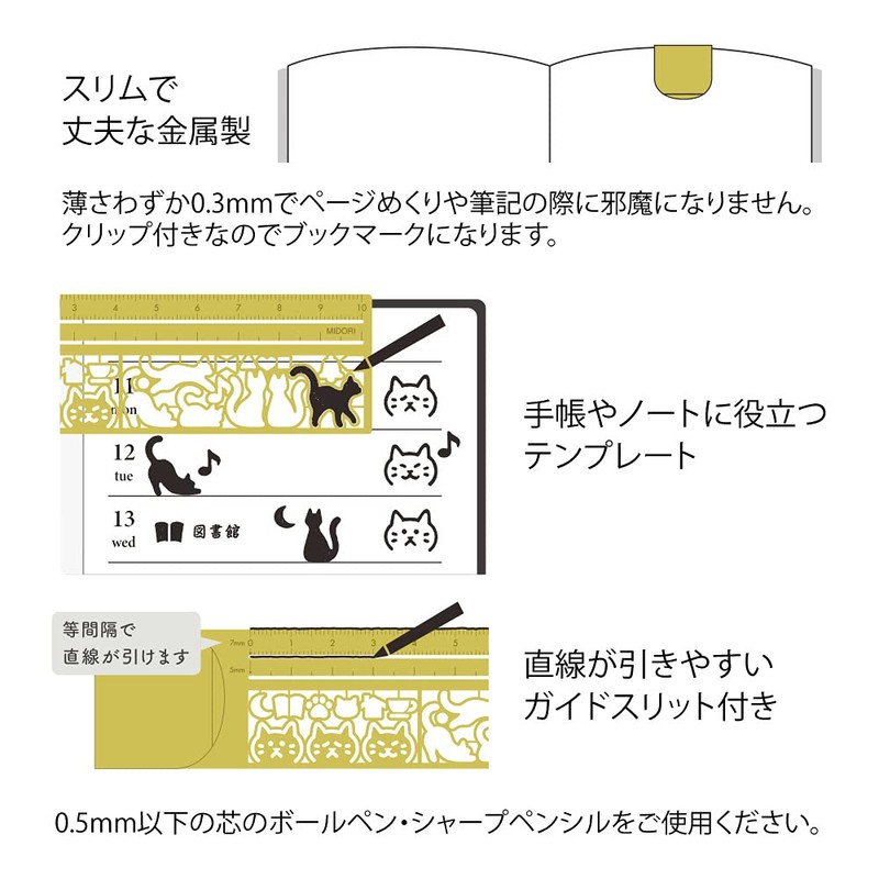 Midori 42291006 Clip Ruler, Cat Pattern A