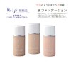 Yunosato Moondrop Cosmetics Foundation Ochre 1.0 fl oz (30 ml)
