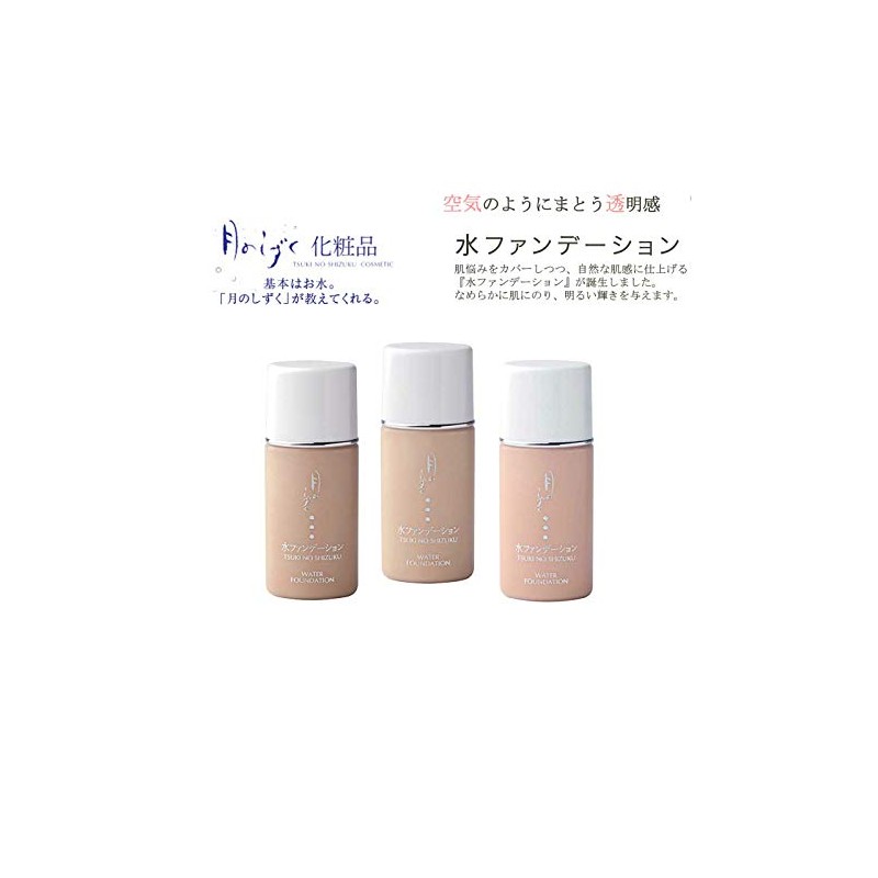 Yunosato Moondrop Cosmetics Foundation Ochre 1.0 fl oz (30 ml)