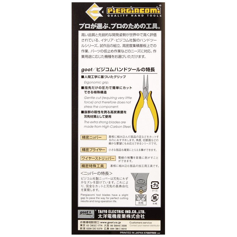 goot YN-15 Precision Nippers for High-Density Integrated Substrates by Pijicom,