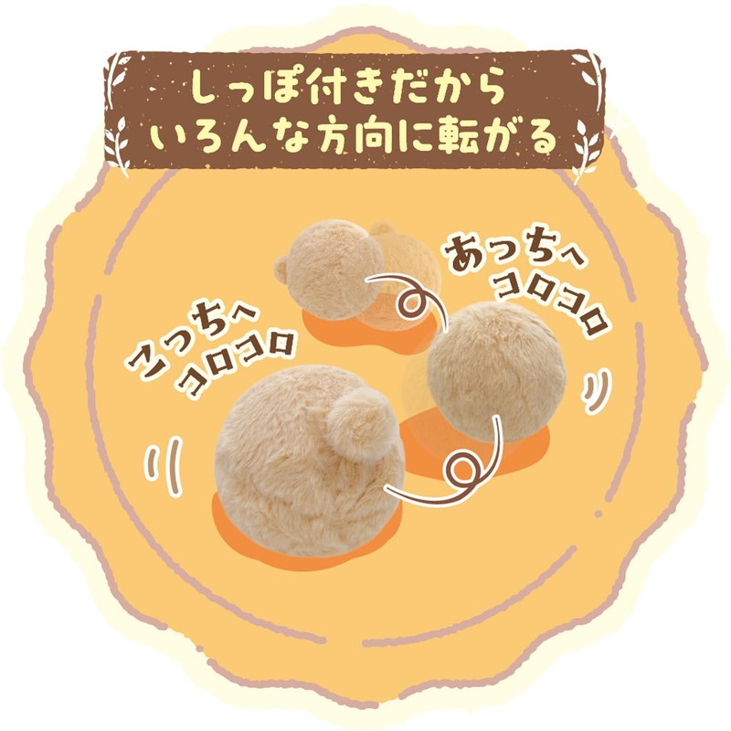 Mini Animan Tachi Ears Rabbit Ball