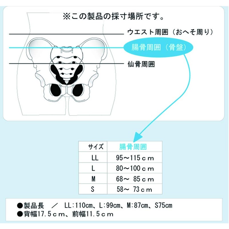 Bonbone Hip Corset Slim Soft 104 Black L (Intestinal circumference