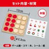 アーテック(Artec) リバーシ＆えあわせクリスマス 120×120×4mm 絵合わせ 2種類 遊び 木製玩具 おもちゃ 007729