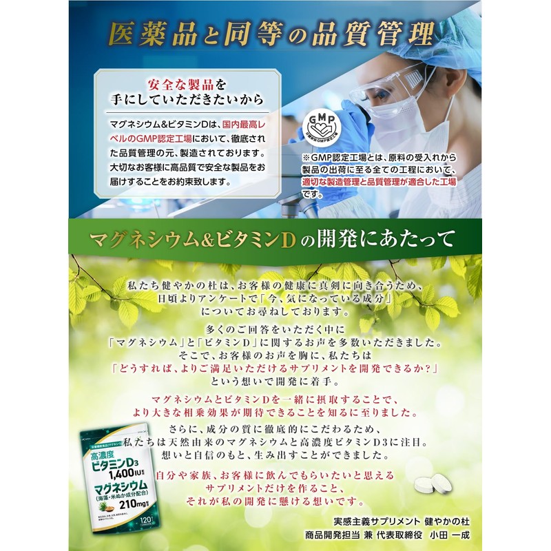 健やかの杜 60日分 ビタミンD ビタミンD3 1400IU マグネシウム 210mg(海藻・米ぬか成分含有)［120粒・管理栄養士監修］ サプリ