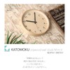 KATOMOKU plywood clock Natural Sweep (Continuous Second Hand) km-34M Diameter