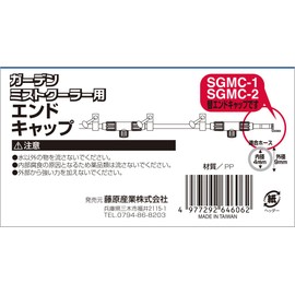 Safety 3 Garden Mist Cooler End Cap for SGMC-1/SGMC-2 SGMC-12