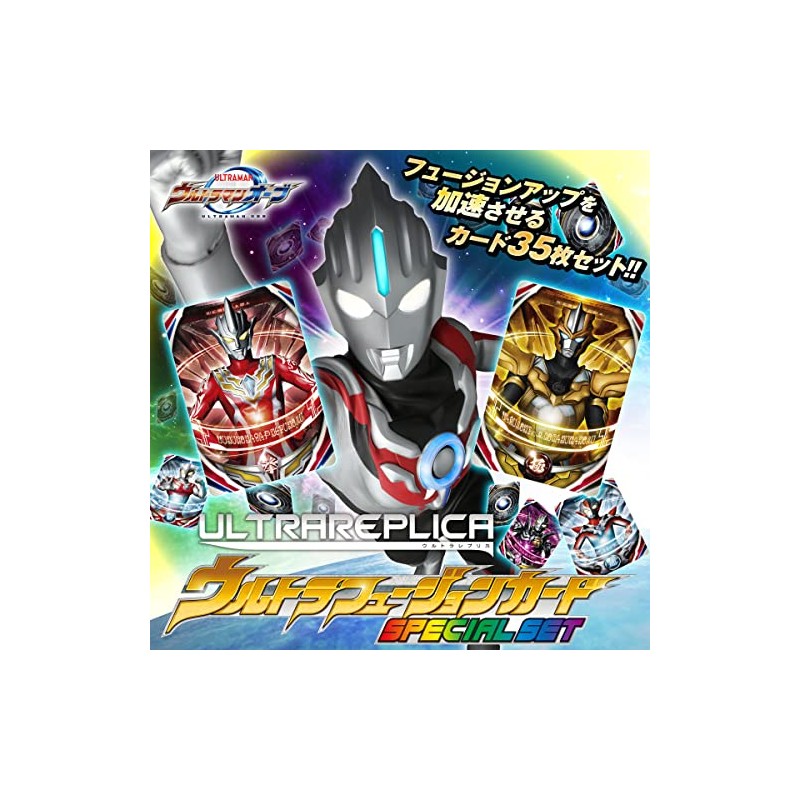 Ultraman Ultra Replica Ultra Fusion Card Special Set