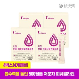 Onyu Bio 온유바이오 체내 흡수율up 500달톤 리핏 어린 저분자 피쉬콜라겐 4박스(4개월분) Onyu Bio Internal Absorption Rate Up 500 Dalton Refit Young Low Molecular Fish Collagen 4 Boxes (4 Months Supply)