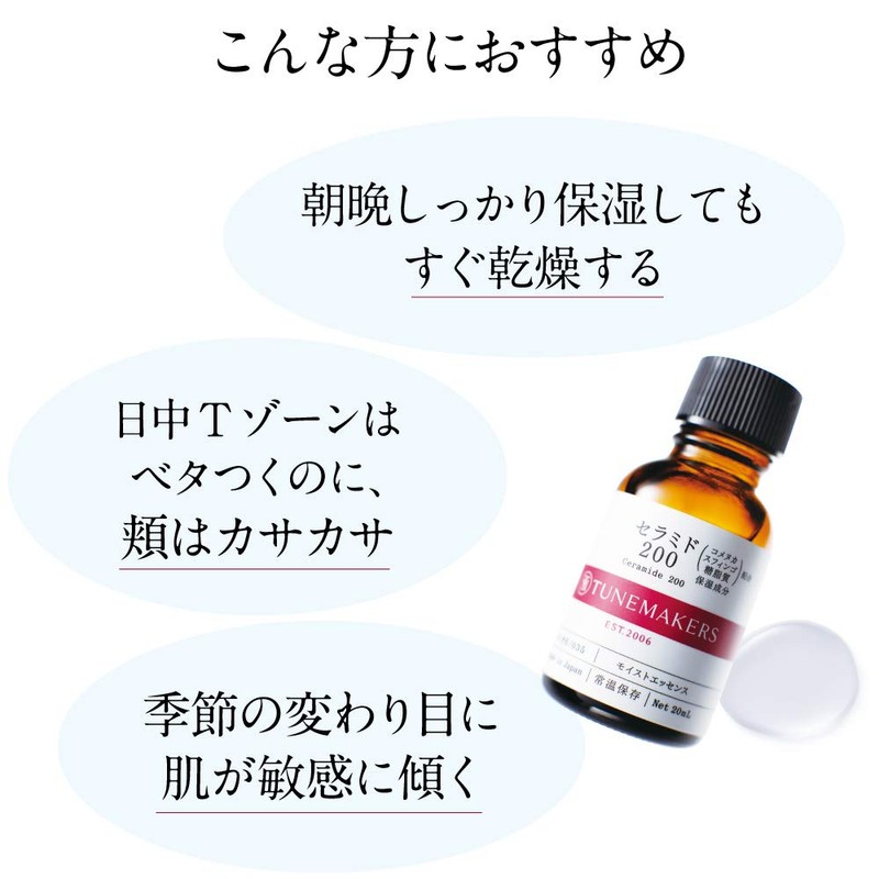 [undiluted solution] Large Capacity Ceramide 200 2.0 fl oz (60