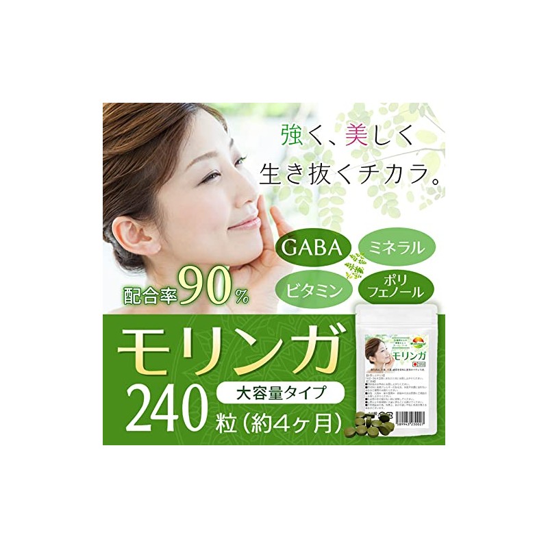 Moringa Supplement, Value Pack, 240 Capsules, Up to 4 Months