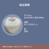 Yutaka Make M-164 PP Strong Ball Winding Cord, White, 0.04