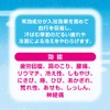 Good Hot Water Traveling Nori no Yado 8 Packs, Bath