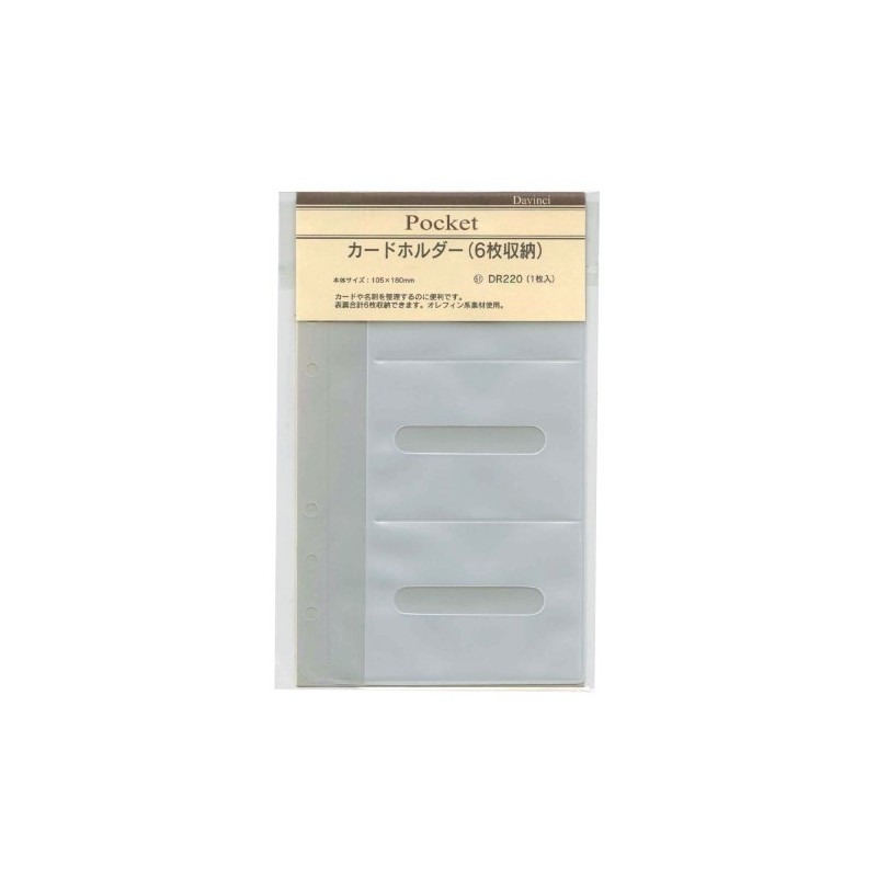 reimei藤井 Leonardo Refill Cards Holder Bible DR220