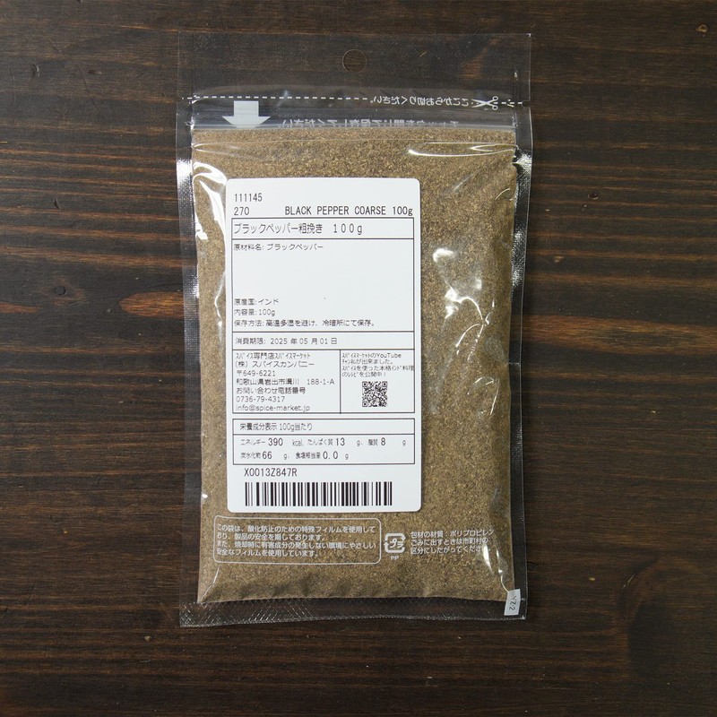 Black Pepper Rear, 3.5 oz (100 g), Black Pepper, Coarse