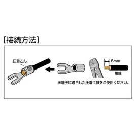 ELPA PS-82NH Y Terminal Wire Crimp Terminal 0.6 inch (15.4 mm) Pack of 15